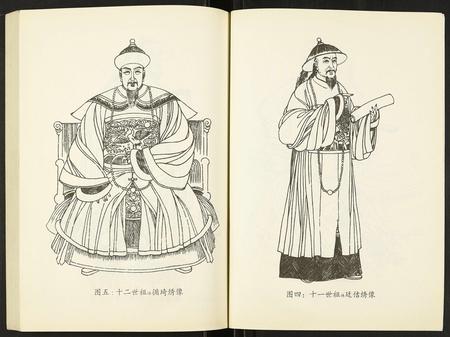 山东阎氏-昌乐阎氏家乘.pdf电子版预览图3