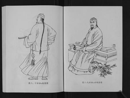 山东阎氏-昌乐阎氏家乘[10卷].pdf电子版预览图2