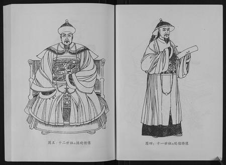 山东阎氏-昌乐阎氏家乘[10卷].pdf电子版预览图3