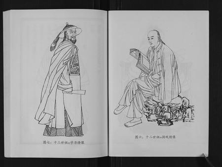 山东阎氏-昌乐阎氏家乘[10卷].pdf电子版预览图4