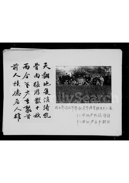 四川严氏-庆符严氏大观支谱.pdf电子版预览图1