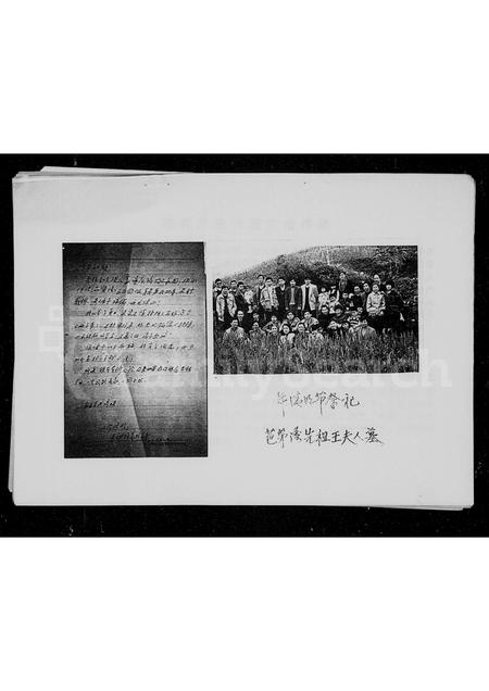 四川严氏-庆符严氏大观支谱.pdf电子版预览图2