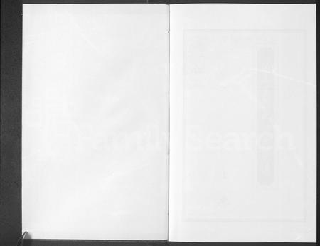 青海严氏-依山堂严氏世系总谱 [3卷](别名：依山堂严氏世系续谱).pdf电子版预览图1