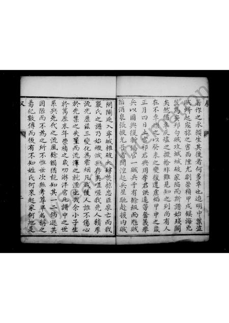 青海严氏-湟中严氏族谱 [2卷].pdf电子版预览图2