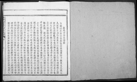 山东晏氏-晏氏重修族谱.pdf电子版预览图2