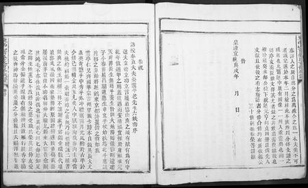 山东晏氏-晏氏重修族谱.pdf电子版预览图3