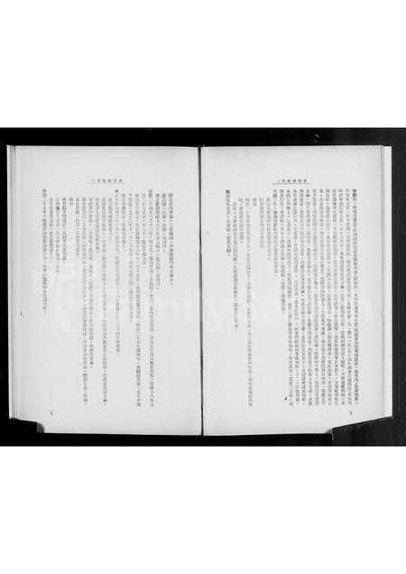 辽宁杨氏-来室家乘 [上下卷].pdf电子版预览图5