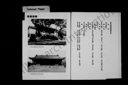 山西杨氏-杨氏族谱 [8卷].pdf电子版预览图2