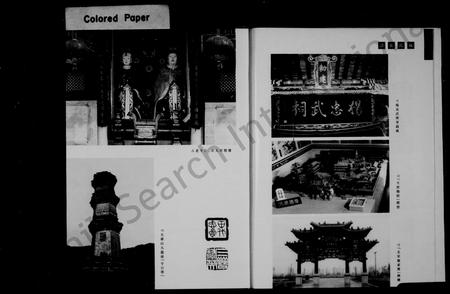 山西杨氏-杨氏族谱 [8卷].pdf电子版预览图3