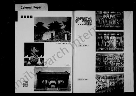 山西杨氏-杨氏族谱 [8卷].pdf电子版预览图4