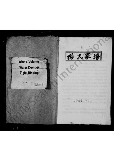 四川杨氏-杨氏家谱.pdf电子版预览图1