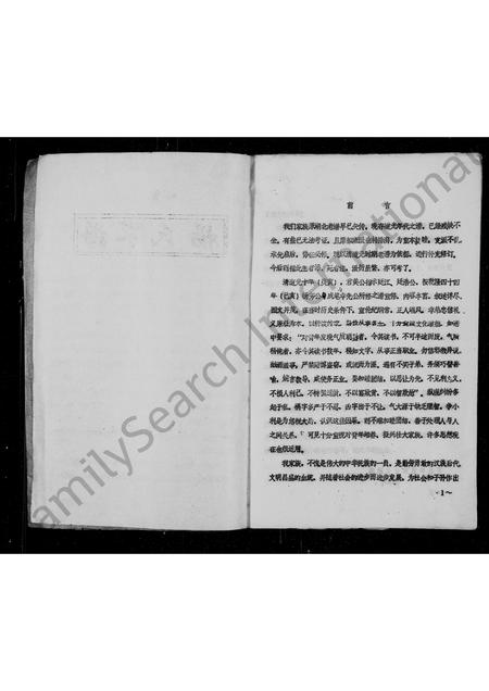 四川杨氏-杨氏家谱.pdf电子版预览图2