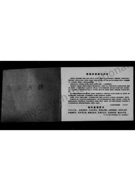 四川杨氏-杨氏族谱.pdf电子版预览图1