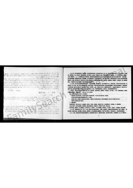 四川杨氏-杨氏族谱.pdf电子版预览图5