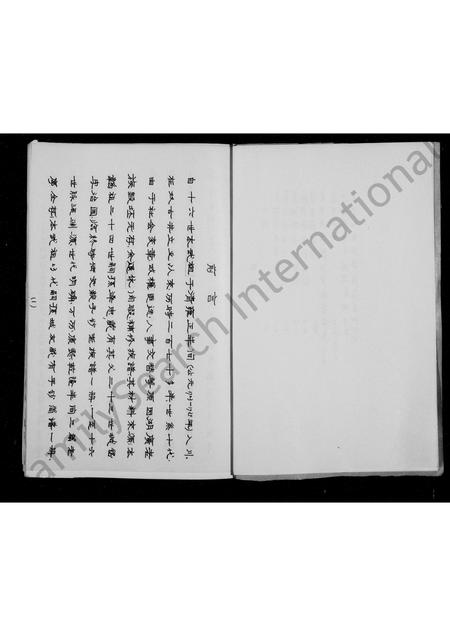 四川杨氏-杨氏族谱.pdf电子版预览图5