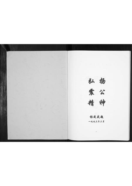 四川杨氏-杨氏族谱.pdf电子版预览图1