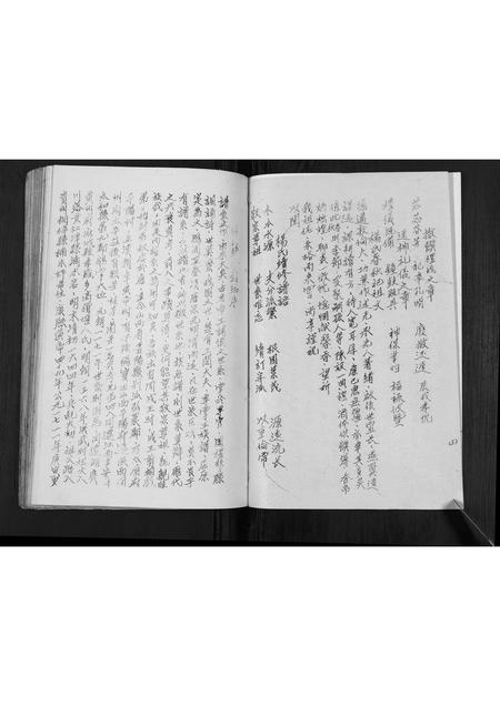 四川杨氏-杨氏谱帙续编汇集[不分卷].pdf电子版预览图4