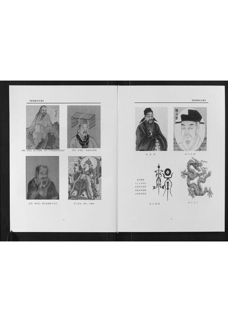 四川杨氏-桥溪杨氏宗谱[不分卷].pdf电子版预览图3