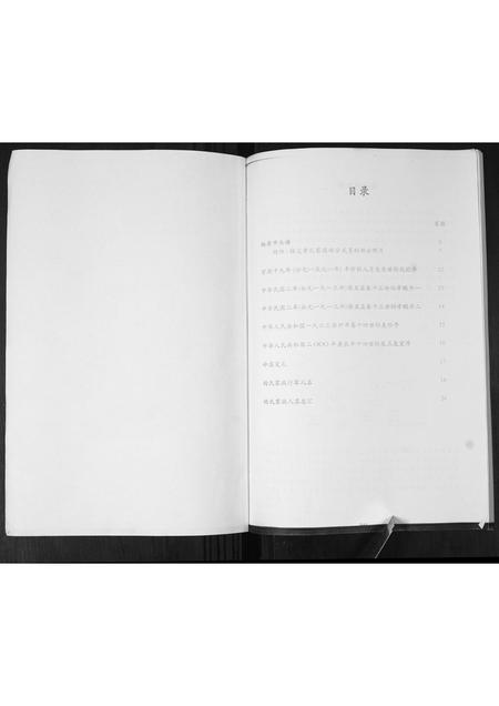 山东杨氏-北颜武杨氏家谱.pdf电子版预览图1