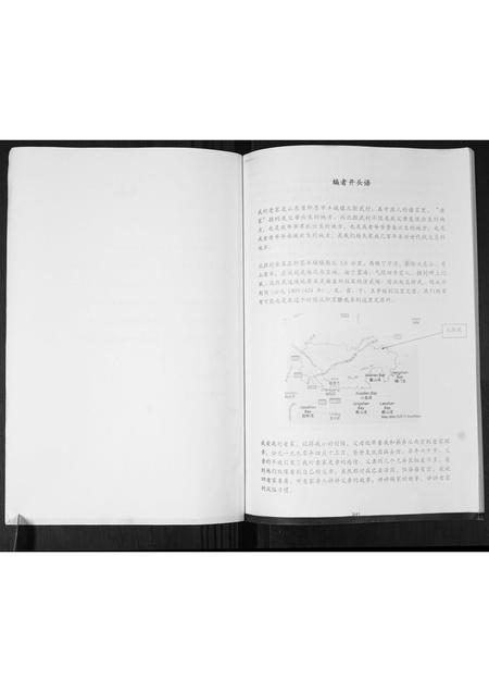 山东杨氏-北颜武杨氏家谱.pdf电子版预览图2