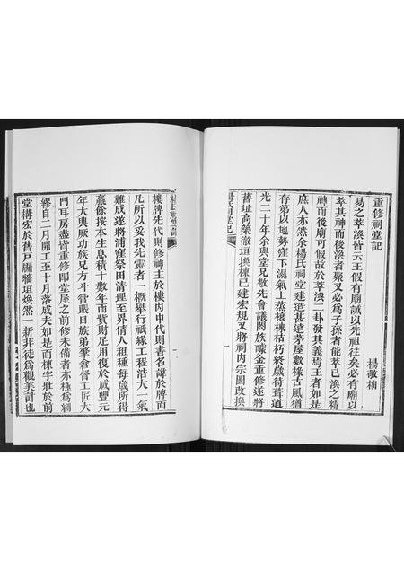山东杨氏-即墨杨氏族谱[6卷,首1卷].pdf电子版预览图2