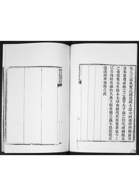 山东杨氏-即墨杨氏族谱[6卷,首1卷].pdf电子版预览图3