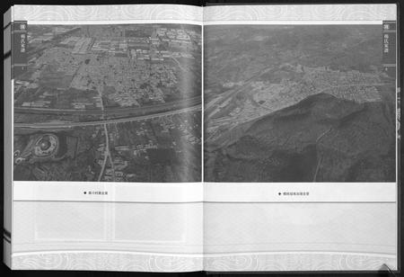 山东杨氏-杨氏家谱.pdf电子版预览图4