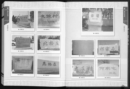 山东杨氏-杨氏家谱.pdf电子版预览图5