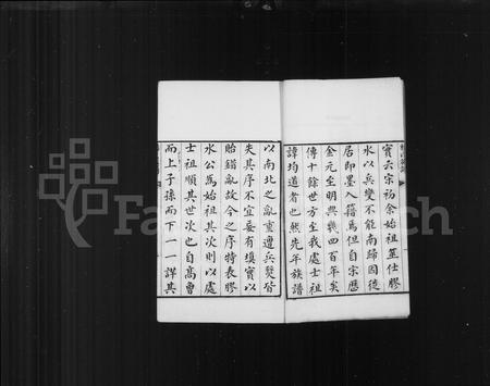 山东杨氏-杨氏族谱(别名：即墨杨氏族谱).pdf电子版预览图3