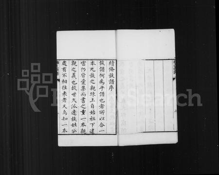 山东杨氏-杨氏族谱(别名：即墨杨氏族谱).pdf电子版预览图5