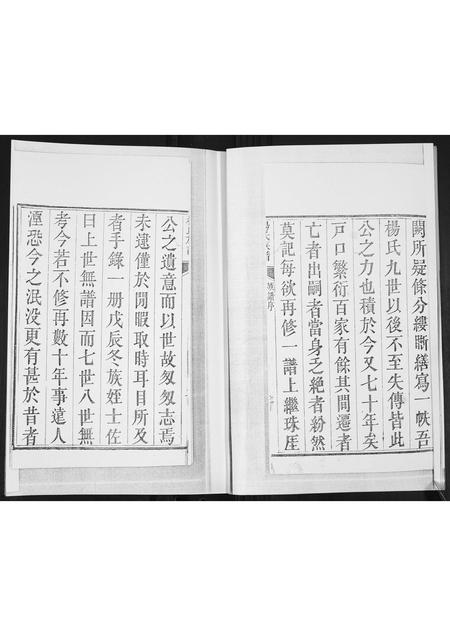 山东杨氏-思永堂杨氏族谱[不分卷].pdf电子版预览图3