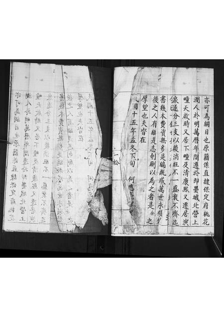 山东杨氏-演泉杨氏族谱[不分卷].pdf电子版预览图2