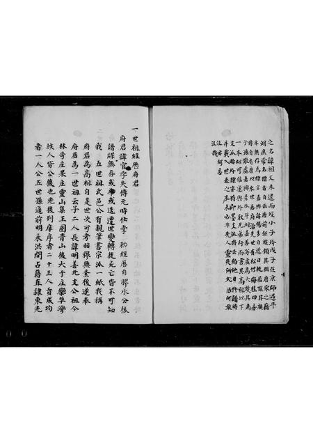 山东杨氏-即墨杨氏世系谱.pdf电子版预览图2