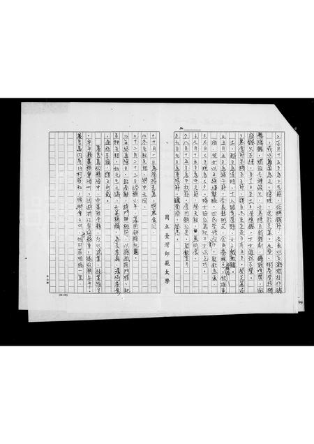 山东杨氏-[杨氏]祖谱报告.pdf电子版预览图2