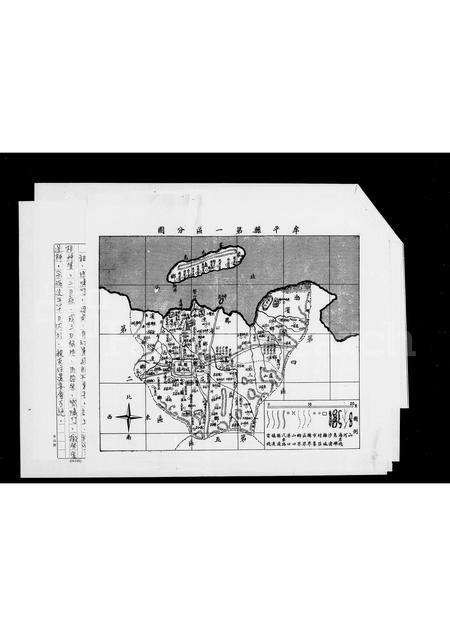 山东杨氏-[杨氏]祖谱报告.pdf电子版预览图4