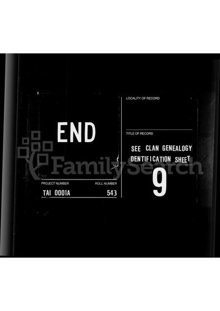 山东杨氏-[杨氏]祖谱报告.pdf电子版预览图5