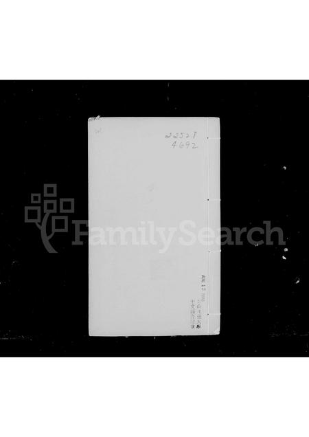 河北杨氏-杨氏家谱.pdf电子版预览图3