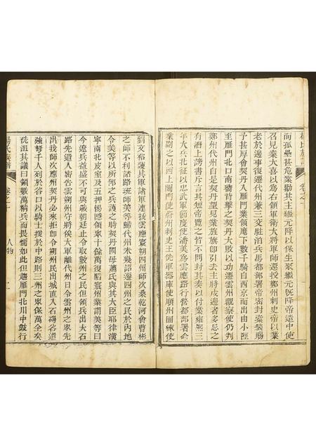 山西杨氏-杨氏族谱.pdf电子版预览图2