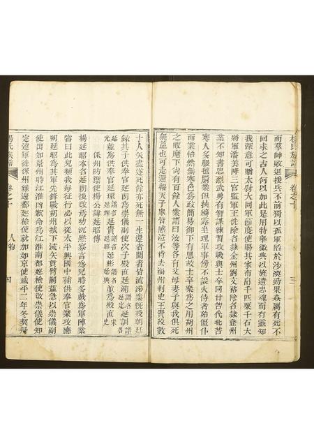 山西杨氏-杨氏族谱.pdf电子版预览图4