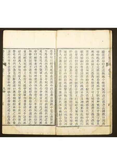 山西杨氏-杨氏族谱.pdf电子版预览图5