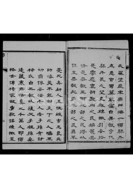 山西杨氏-杨氏族谱 [12卷续2卷].pdf电子版预览图2