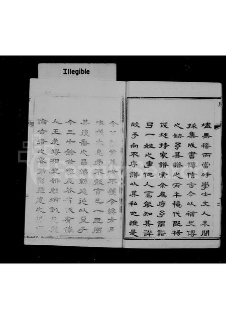 山西杨氏-杨氏族谱 [12卷续2卷].pdf电子版预览图3