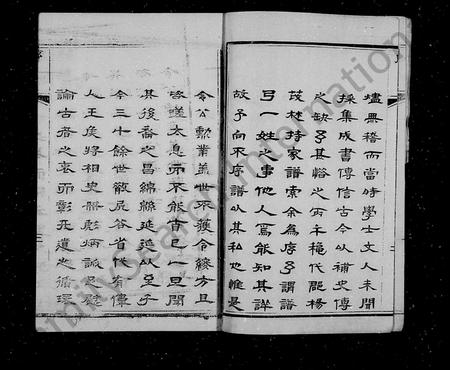 山西杨氏-杨氏族谱 [卷数杂乱].pdf电子版预览图4