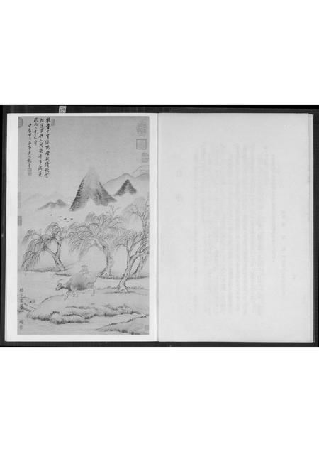 山西杨氏-杨氏历代先贤列传.pdf电子版预览图3