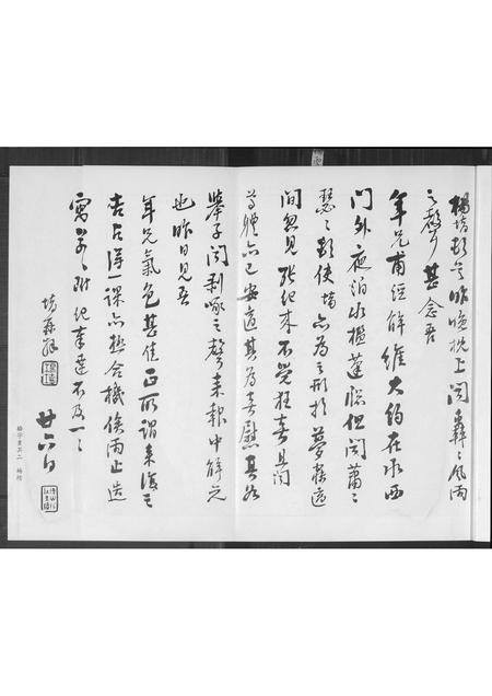 山西杨氏-杨氏历代先贤列传.pdf电子版预览图4