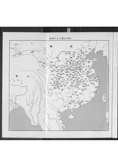 山西杨氏-杨氏历代先贤列传.pdf电子版预览图5