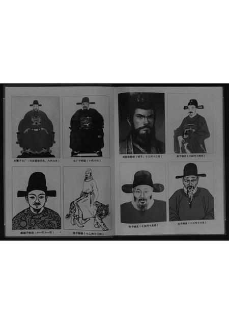 河北杨氏-杨氏家谱[不分卷].pdf电子版预览图4