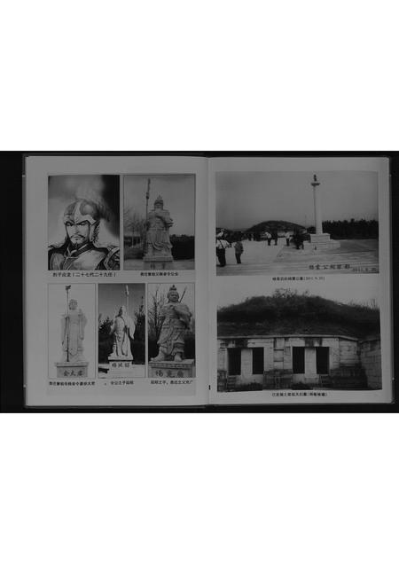 河北杨氏-杨氏家谱[不分卷].pdf电子版预览图5