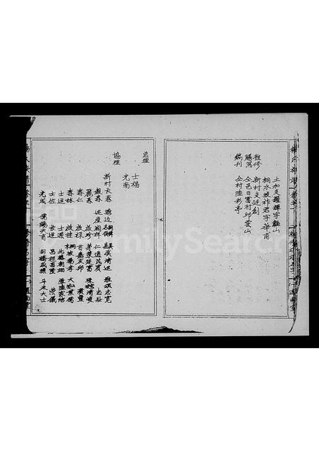 海南杨氏-杨氏族谱(别名：道南堂杨氏族谱).pdf电子版预览图5