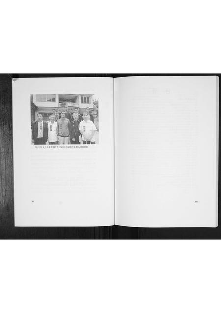 贵州杨氏-桐梓杨氏景伯祖世系家谱.pdf电子版预览图3